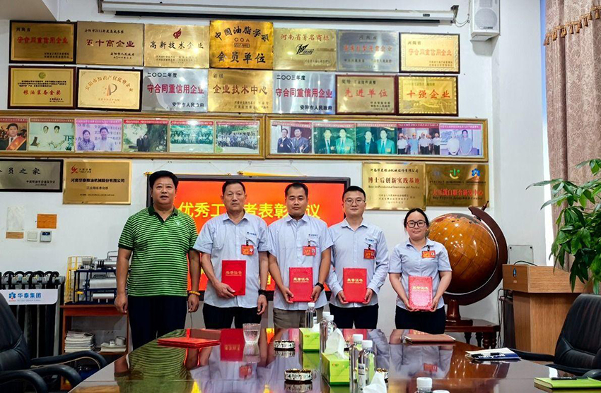 华泰智能装备集团举办优秀工作者表彰仪式,共庆莫旗沃丰油脂项目投产成功