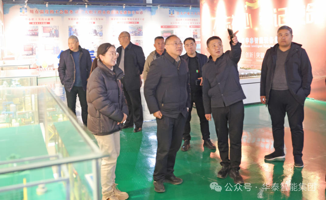 科研赋能产业 政企共话发展 淅川县考察团莅临华泰智能装备集团考察交流